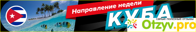 Наш опыт с левел тревел