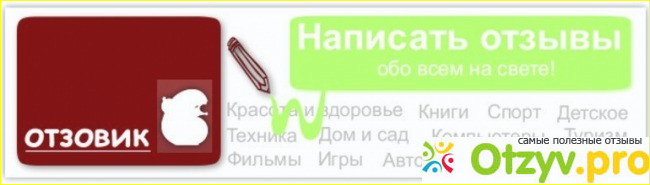 Почему я предпочитаю сайт Otzyvy.pro