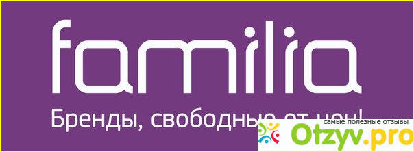 Почему покупать в сети магазинов Фамилия стало не выгодно и не очень удобно. 