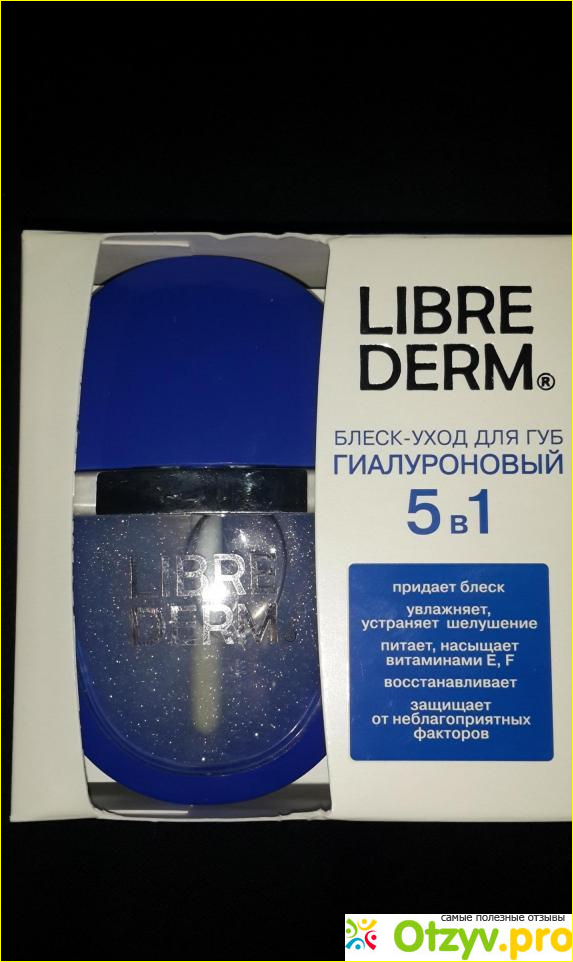  Блеск от Librederm.