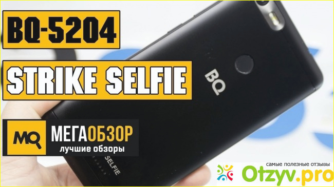 Обзор смартфона BQ Mobile BQ-5204 Strike Selfie