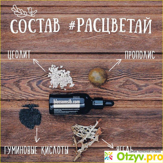 Расцветай