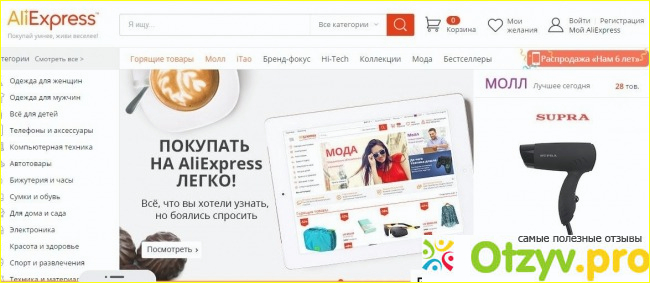 Как я познакомился с китайским интернет-магазином