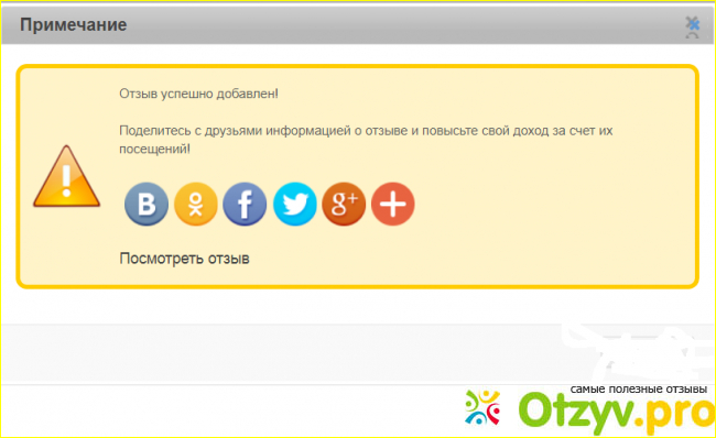 Otzyv.Pro. Реальный заработок? фото1