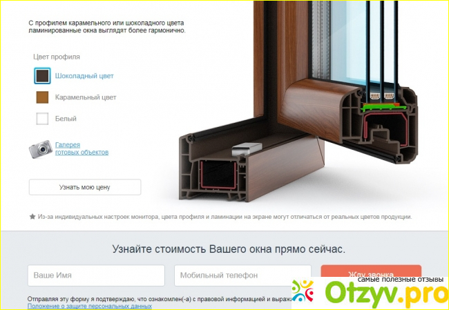 Отзыв о Калева окна официальный сайт отзывы