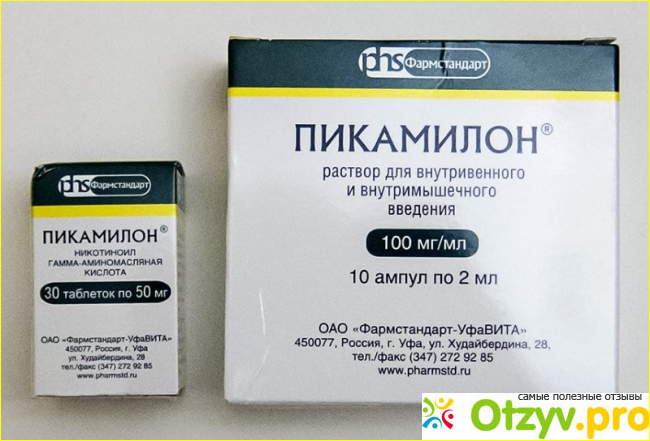 Пикамилон и учебный процесс: