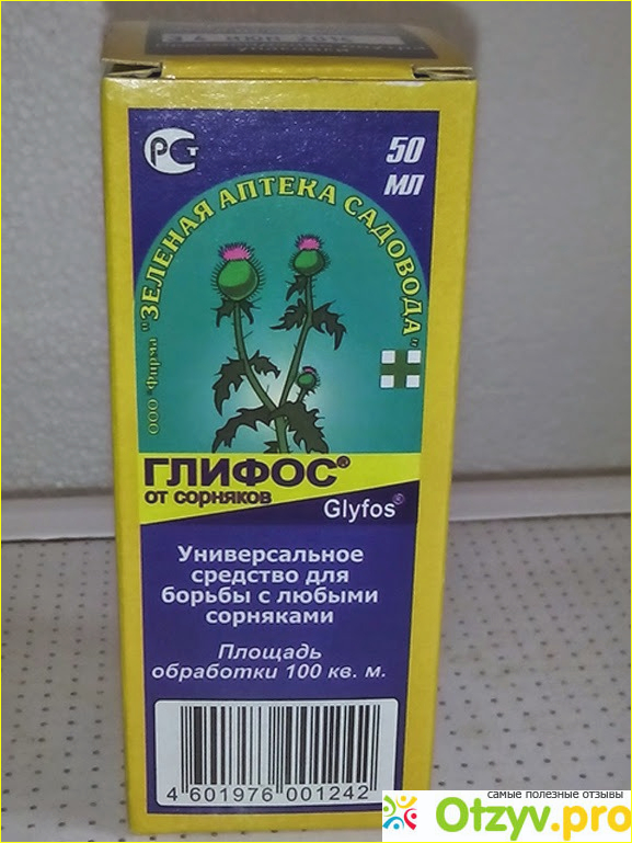 Отзыв о Универсальное средство для борьбы с сорняками Глифос.