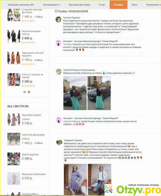 Ассортимент