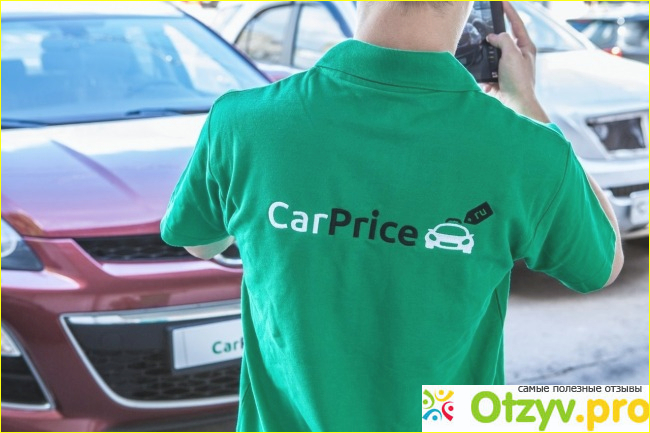 Carprice реальные отзывы фото1