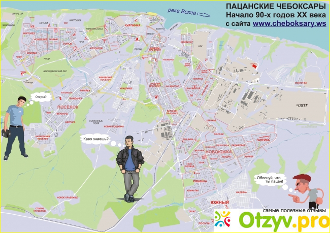 2. Районы 