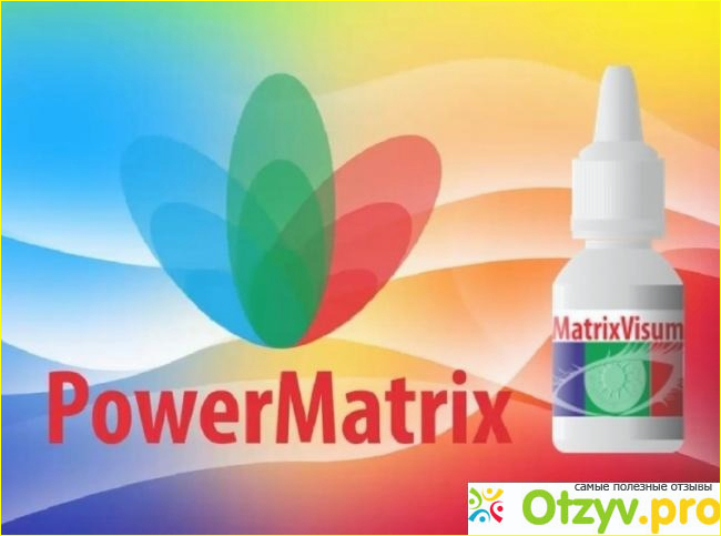 Отзыв о Powermatrix отзывы отрицательные