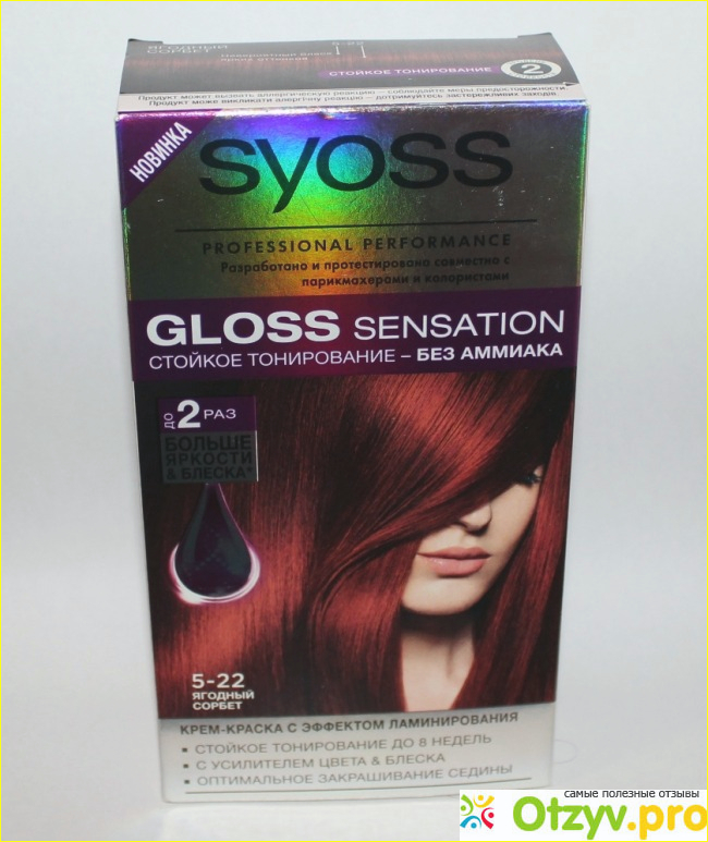 Отзыв о Краска для волос SYOSS Gloss sensation
