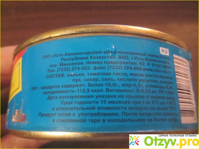 Килька балтийская в томатном соусе "Улан" фото2