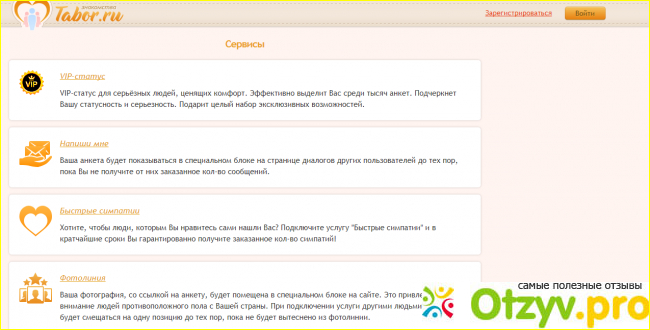 Сайт знакомств tabor.