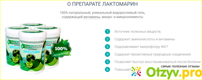 Сколько стоит Лактомарин: цена в Москве и по России