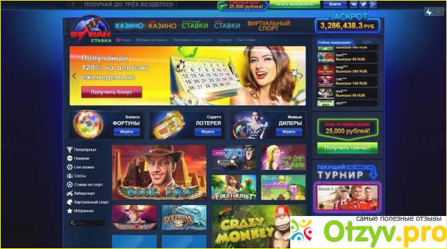 Отзыв о Лучшие онлайн казино на реальные деньги отзывы