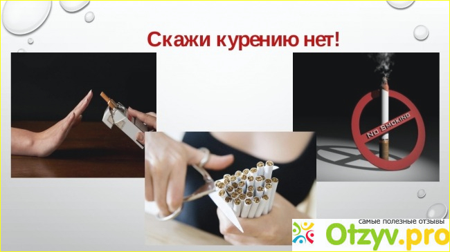 Отзыв о Никоретте отзывы