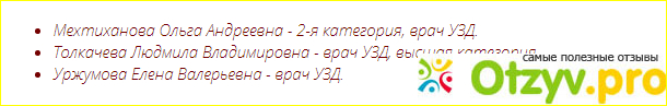 Женская консультация №3 на Дубровской