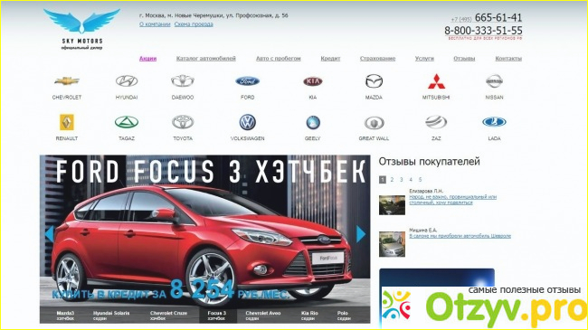 Автоцентр Sky Motors. Москва.