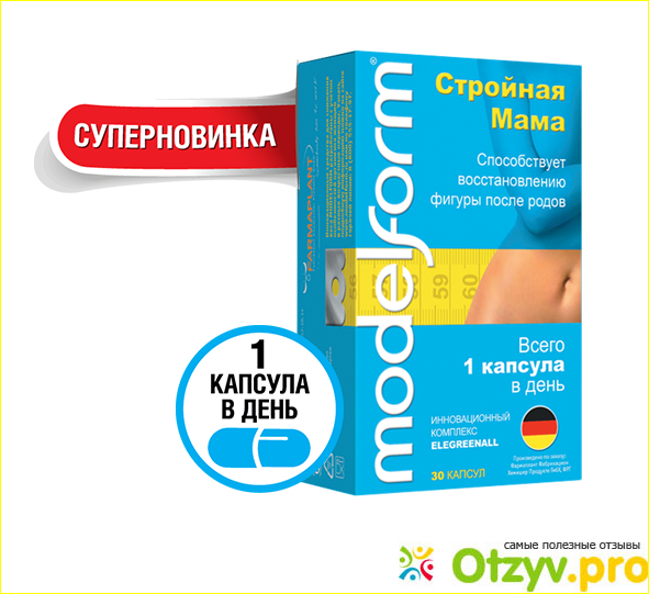 Что такое препарат Модельформ 30, как действует средство