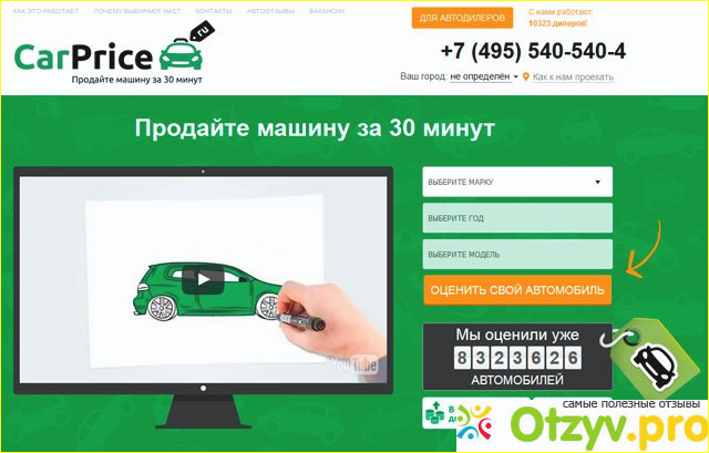 Отзыв о Carprice реальные отзывы