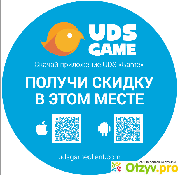 Отзыв о Отзывы uds game