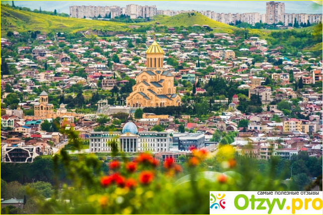 Тбилиси отзывы туристов фото10