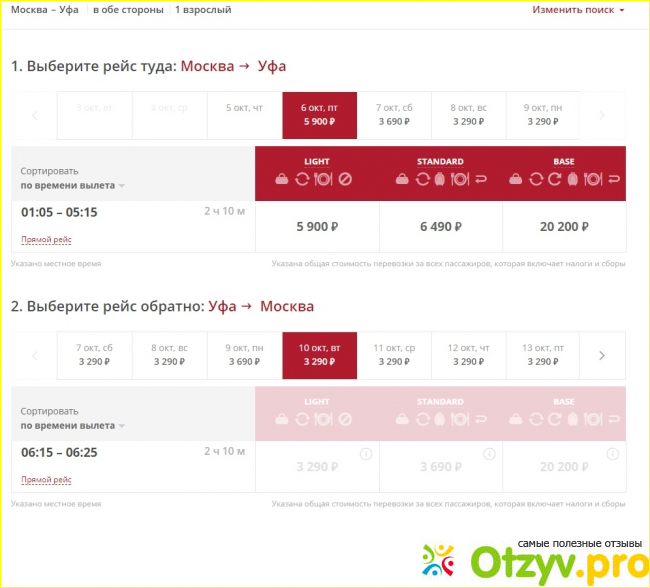 Раздел Заказать отель