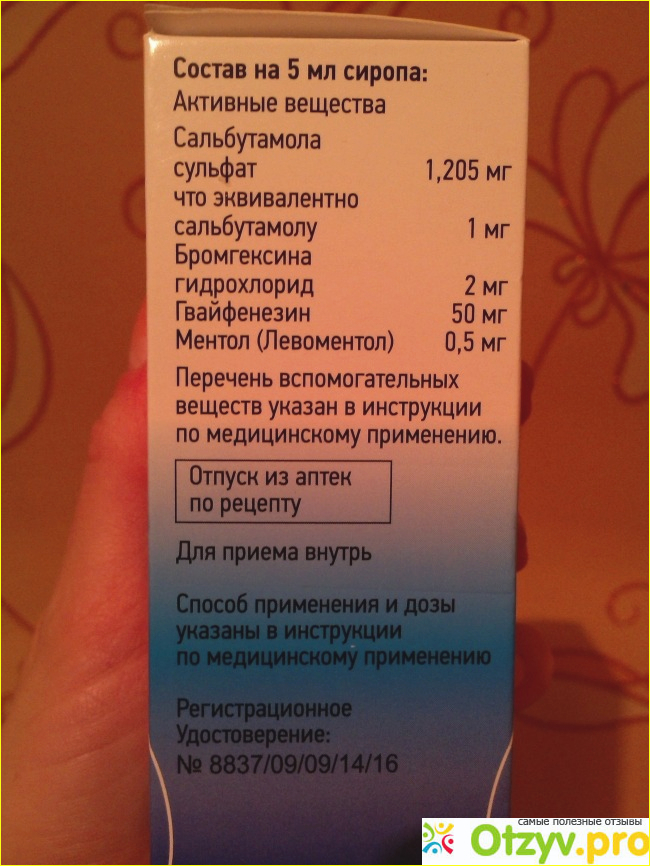 Сироп UNIQUE PHARMACEUTICAL Джосет фото1