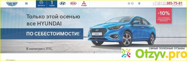 Автосалон дакар отзывы покупателей фото2