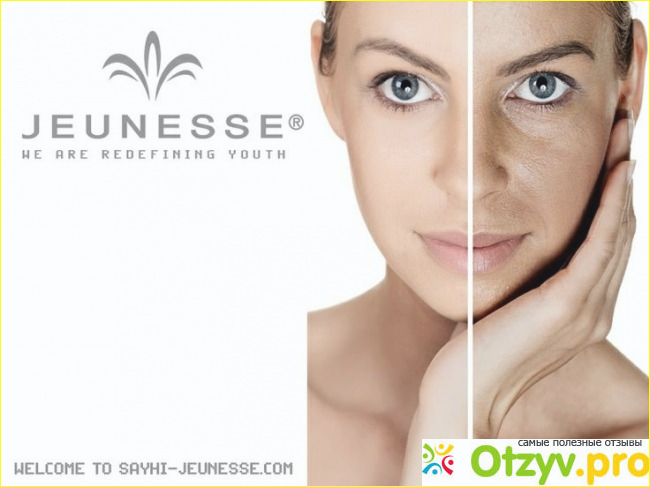 Отзыв о Jeunesse отзывы отрицательные