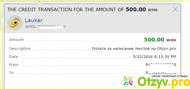 Небольшой путеводитель по сайту отзывов Otzyvy.pro