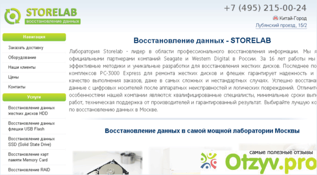 Восстановление жестких дисков своими руками VS профессиональной помощи