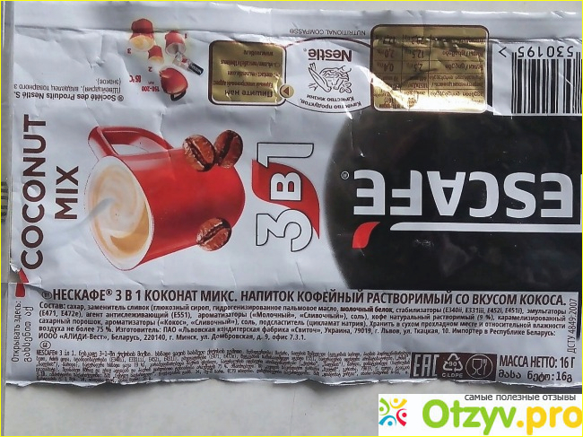 Отзыв о Кофейный напиток Nescafe coconut mix 3 в 1