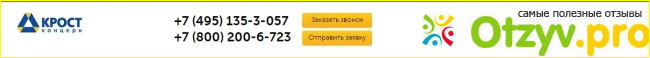 Главная страница официального сайта строительной компании Крост