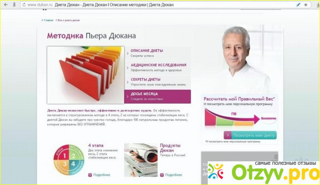 Ожирение - проблема века