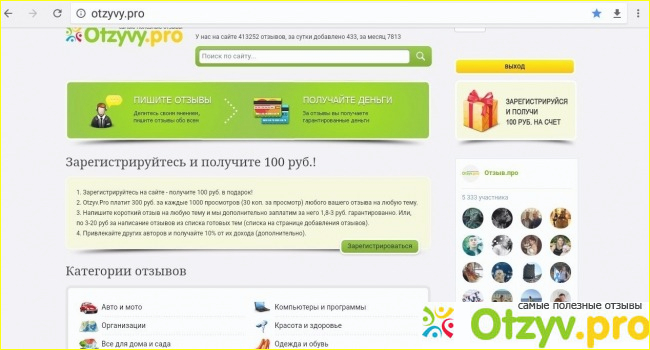 Otzyvy. pro - лучшие отзывы в интернете