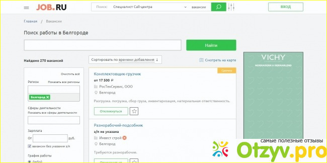 Отзыв о Отзывы о сайте job ru