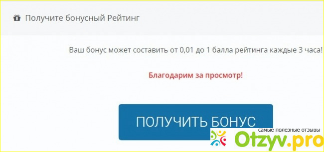 Surfearner.com стоит ли начинать? фото4