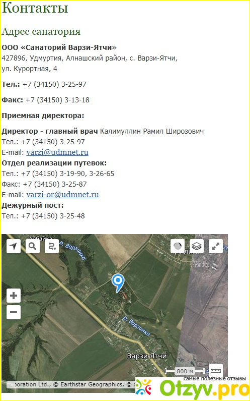 Варзи ятчи санаторий официальный сайт отзывы фото2