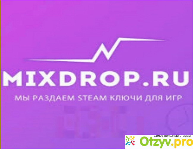 mixdrop.ru - необыкновенный лохотрон