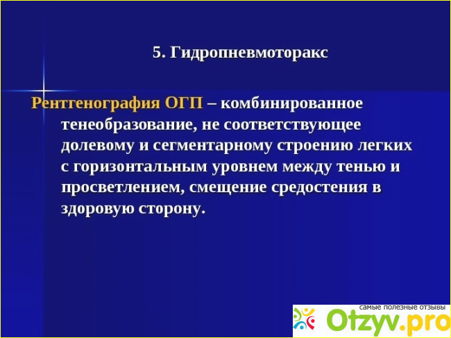 Добили мою проблему с легкими, за что большое спасибо местным врачам