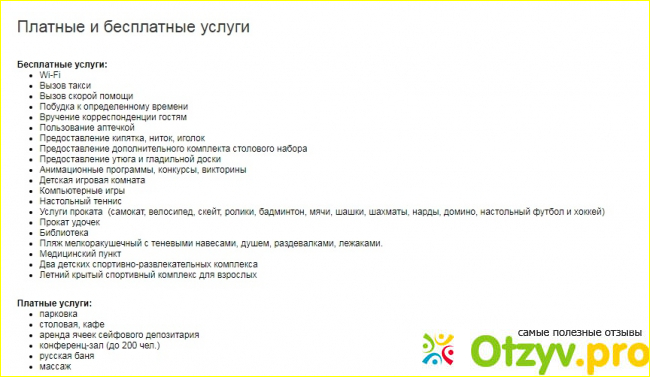 Главная страница официального сайта пансионата Приазовье