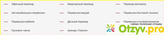 Газелькин москва официальный сайт отзывы фото4