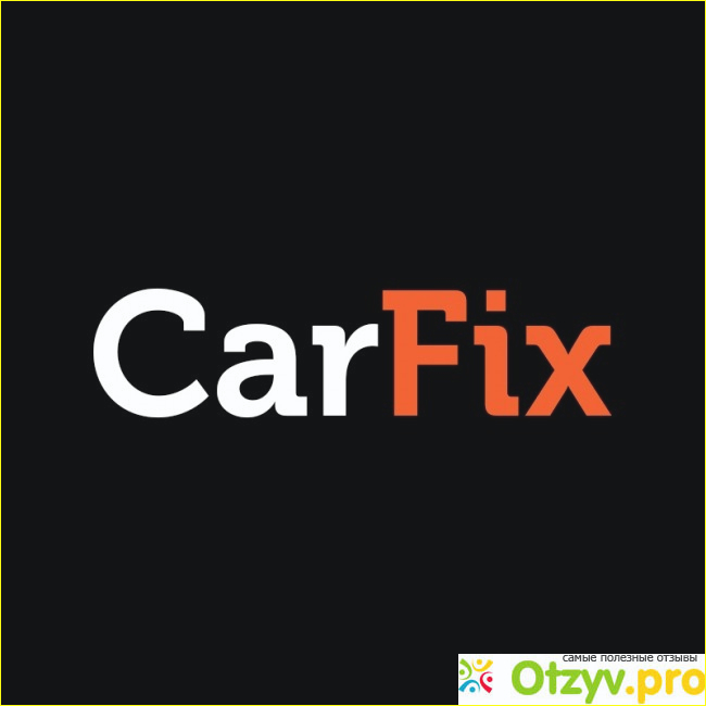 Буду ли я советовать сервис CarFix своим друзьям?