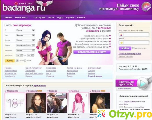 Раскрутка и становление сайта Badanga.ru.