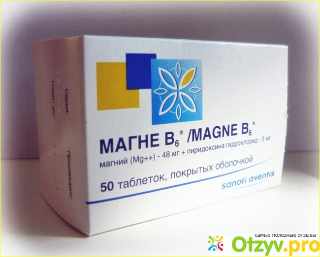 Магний аптека столички. Магний б6 форте ф+. Магне б6 250мг. Магний б6 Макс. Магне б6 капсулы.
