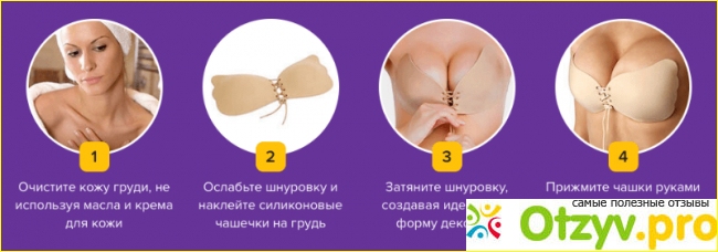 Fly bra реальные отзывы