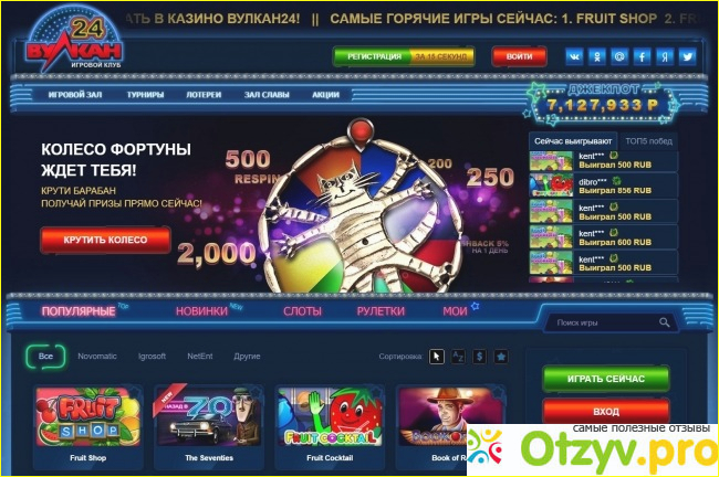 Как я проиграл свои 100 баксов на Вулкане