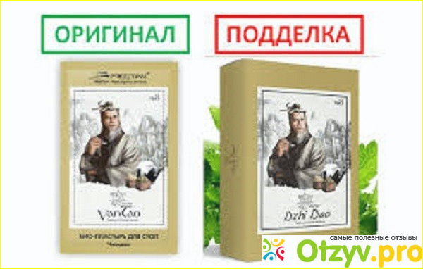 Какое воздействие оказывает такой пластырь, на организм человека?